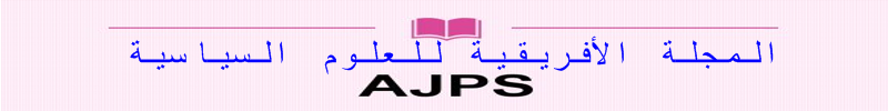 المجلة الأفريقية للعلوم السياسية